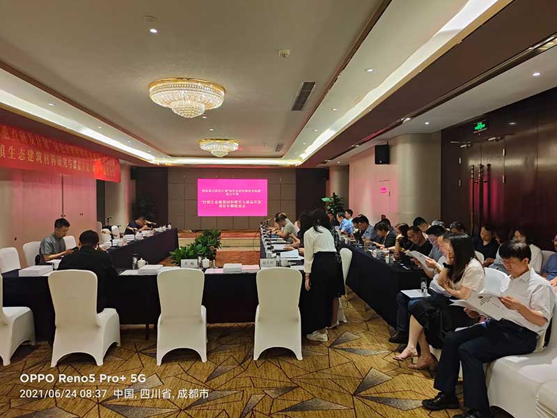 出席國家重點(diǎn)研發(fā)計(jì)劃‘綠色宜居村鎮(zhèn)技術(shù)創(chuàng)新’重點(diǎn)專項(xiàng)會(huì)議-6-20230826082500