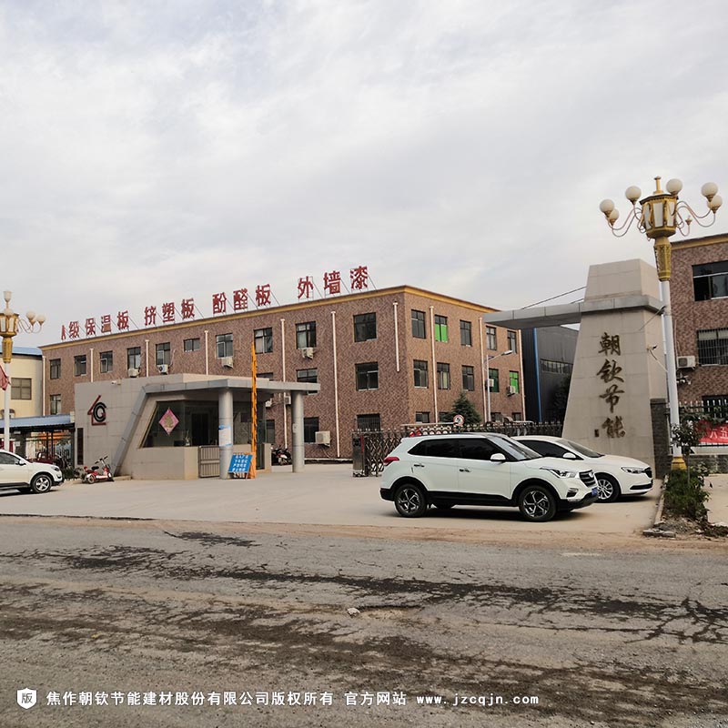 朝欽節能廠(chǎng)家生產(chǎn)基地實(shí)景-15-20230902081553