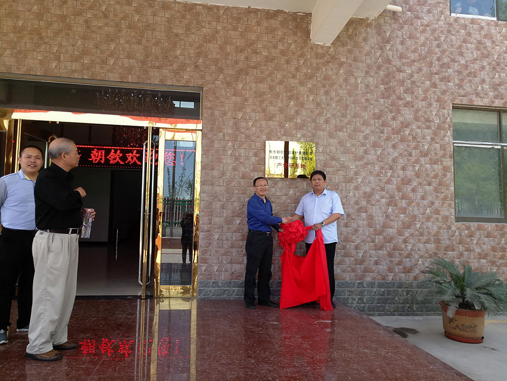 與河南理工大學(xué)簽訂合作-1